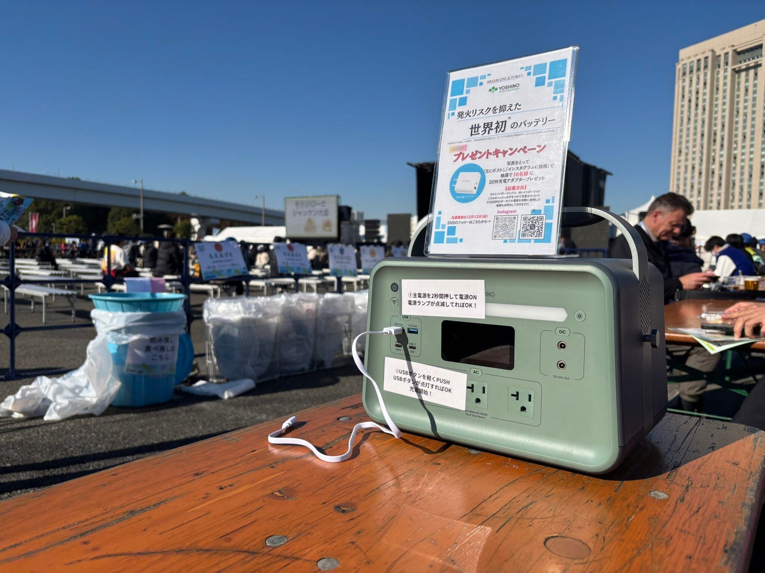 【GCT初協賛!】業界初の固体電池を使ったポータブル電源を“会場テーブルへ30台設置”し、自由に充電&体験できるスポットを提供