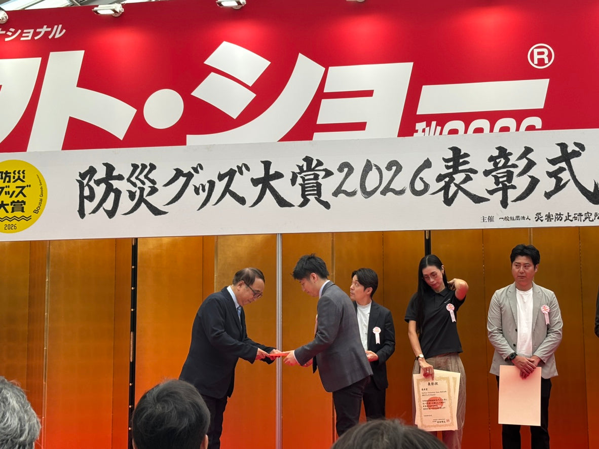 YOSHINO「B2000 SST」「B3300 SST」が「防災グッズ大賞展2026 〜第8回防災グッズ大賞展〜」優秀賞を受賞