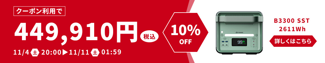 【楽天市場での販売開始】　オープン記念セールも開催