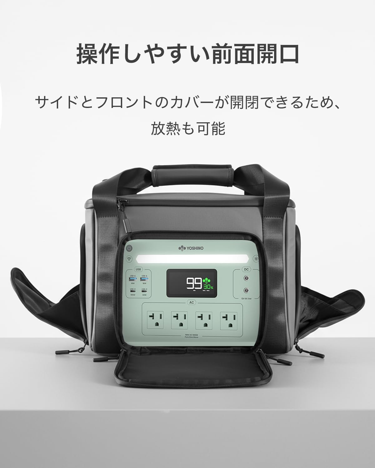 B1200収納バッグ