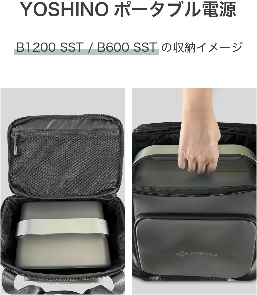 B1200収納バッグ